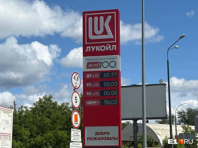 Нули напротив марки бензина&nbsp;— уже привычная картина | Источник: Ксения Мельникова / E1.RU