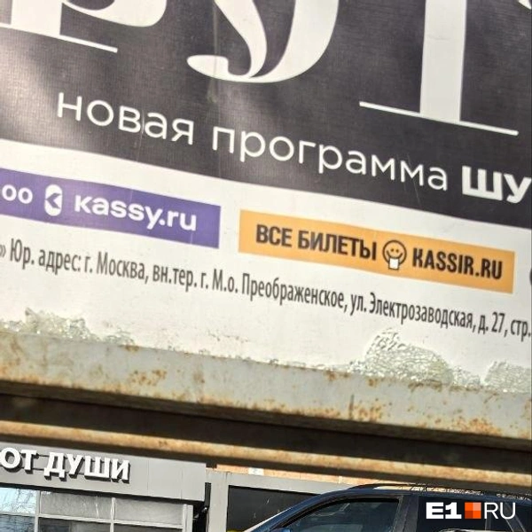 Источник: Читатель E1.RU