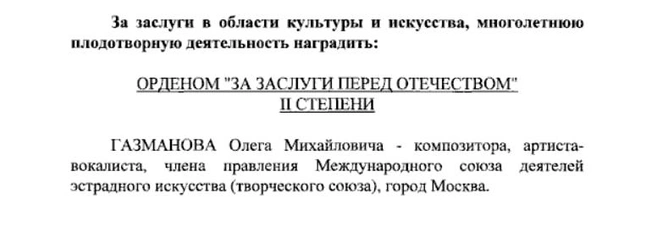 Источник: publication.pravo.gov.ru