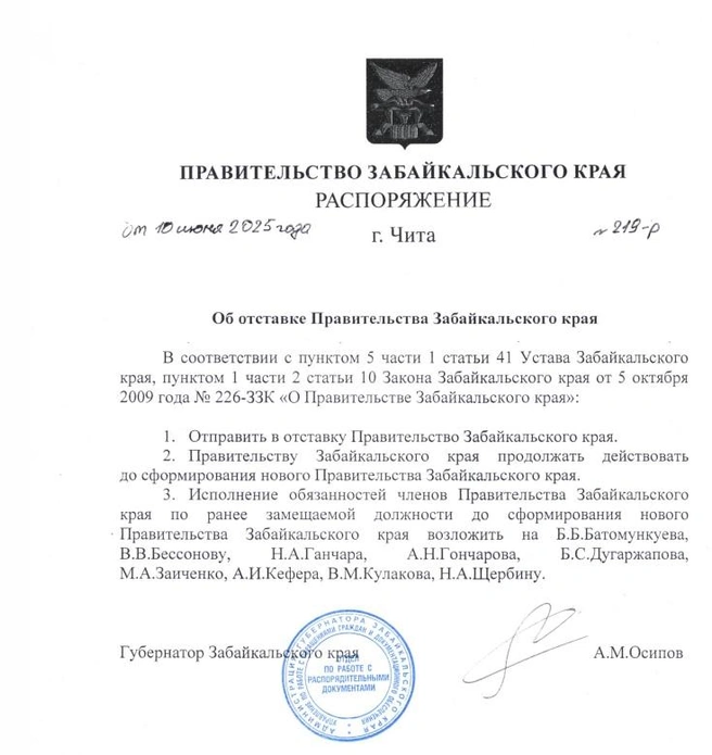 Источник: Media.75.ru