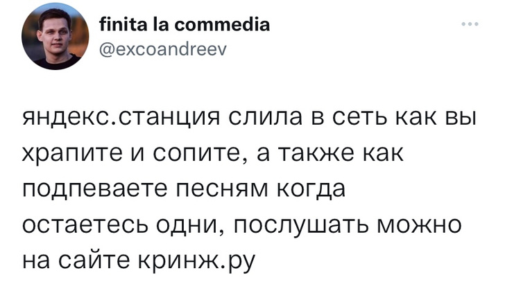Твиты четверга и кринж.ру