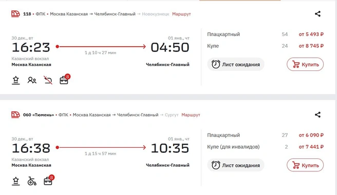 Источник: Ticket.rzd.ru
