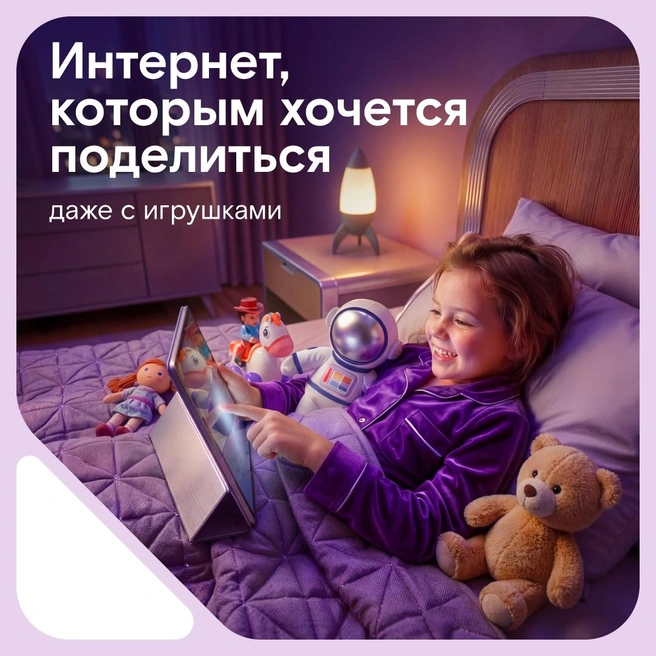 Тариф включает домашний интернет до 200 Мбит/с, 211 ТВ-каналов и сотовую связь | Источник: «Ростелеком»