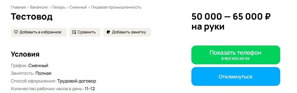 Источник: Avito.ru