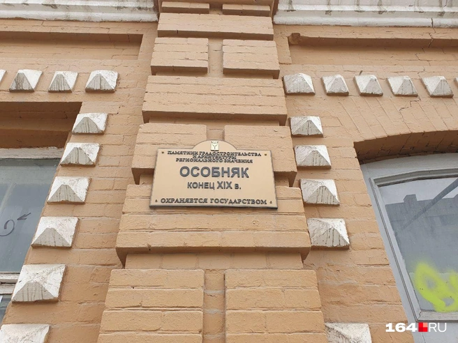 Дом был признан памятником регионального значения, его построил в конце XIX века купец Медведев | Источник: Семён Коротов-Майбах / 164.RU