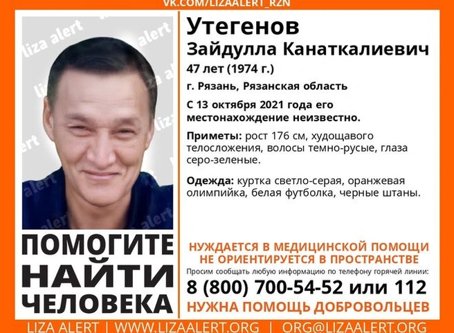 В Рязани разыскивают 47-летнего мужчину | ya62.ru