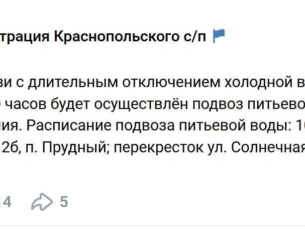 Источник: Vk.com