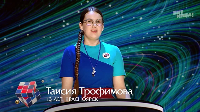 До победы не хватило шесть баллов | Источник: «Умнее всех» / smart.friday.ru