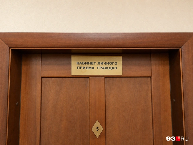 Сюда приходят с любыми проблемами | Источник: Екатерина Железнова / 93.RU