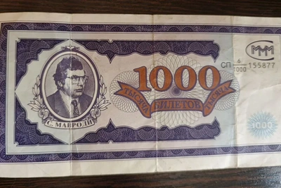 Билет МММ продают в Иркутске за 150 тысяч