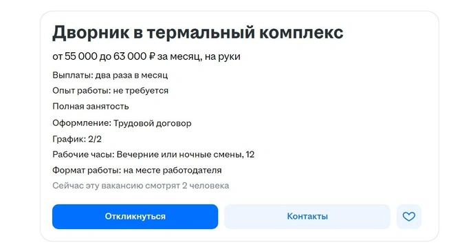 Источник: hh.ru