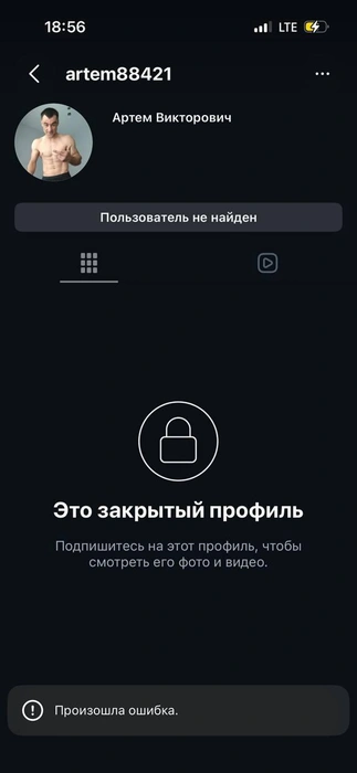 Вчера вечером еще оставалась аватарка | Источник: Artem88421 / Instagram* (экстремистская организация, деятельность запрещена на территории РФ)