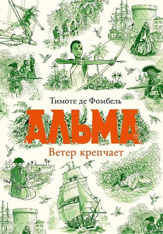 Чтение на выходные: лучшие книги к ярмарке Non/fictio№25