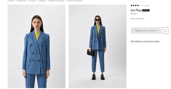 Источник: Lamoda.ru
