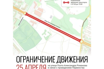 В Вологде ограничат движение на улице Поэта Романова 25 апреля