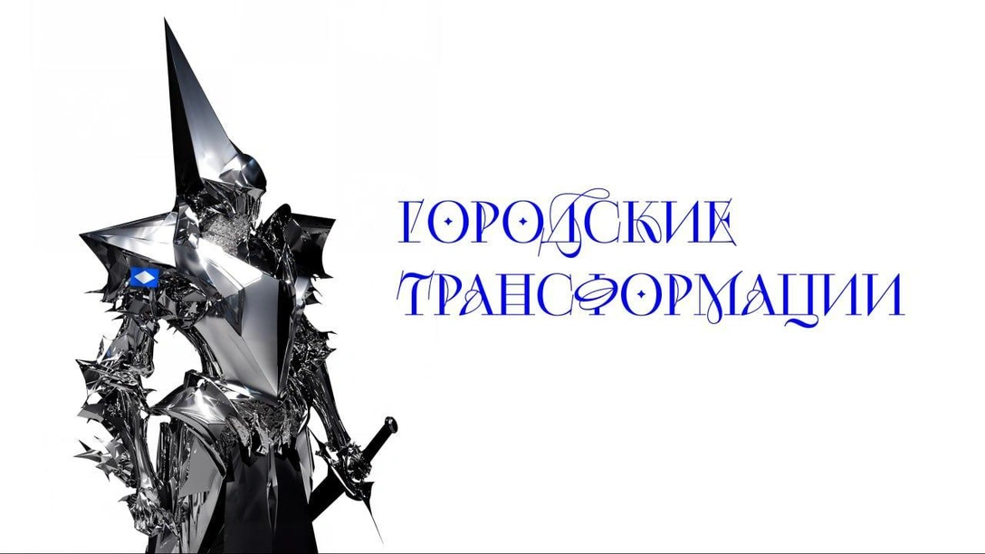 В VS Gallery пройдет лекция художника Кирилла Рева о городской среде будущего | Источник: Vs Gallery