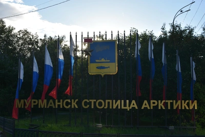 Мурманск запатентует бренды Арктики и северного сияния