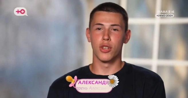 Источник: «Мама в 16» на телеканале «Ю» \ https://www.u-tv.ru/