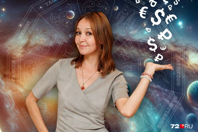 Эльза Кушина назвала главных финансовых счастливчиков января 2026 года | Источник: Дмитрий Гладышев/ 72.RU