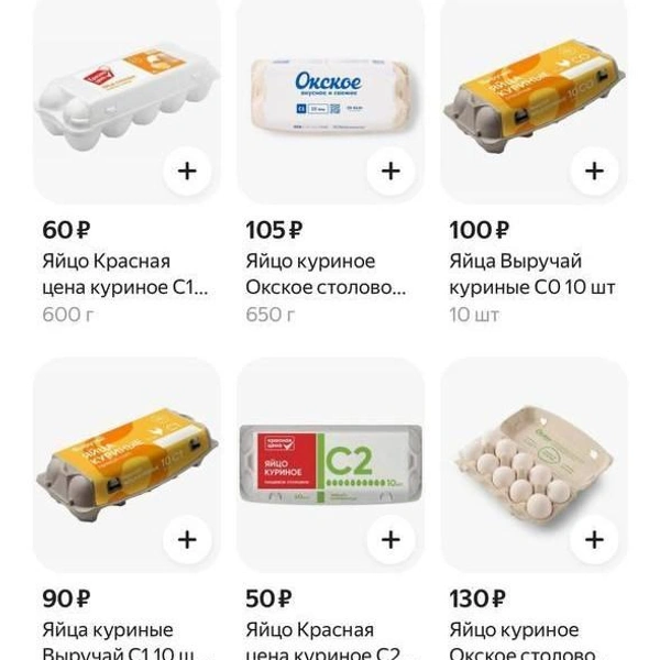 Куриные яйца | Источник: Скриншот с сайта доставки