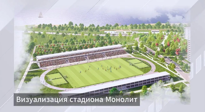 Стадион «Монолит» также обещали восстановить | Источник: Центр компетенций «ВЯЗ» / Vk.com