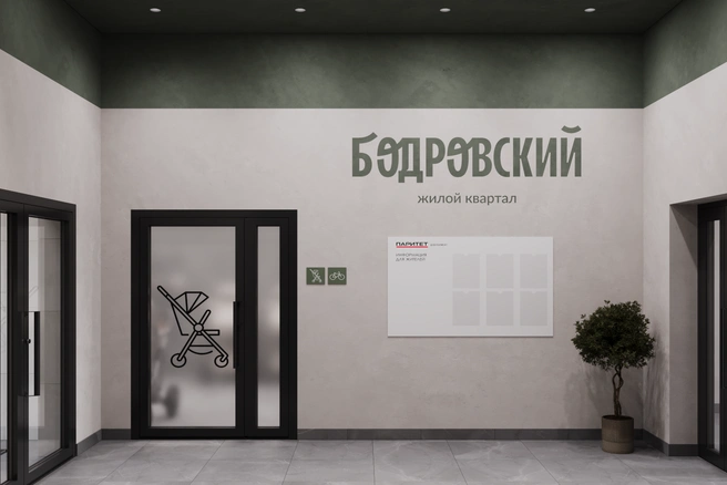 Войти в подъезд можно будет только по Face ID | Источник: «Паритет»