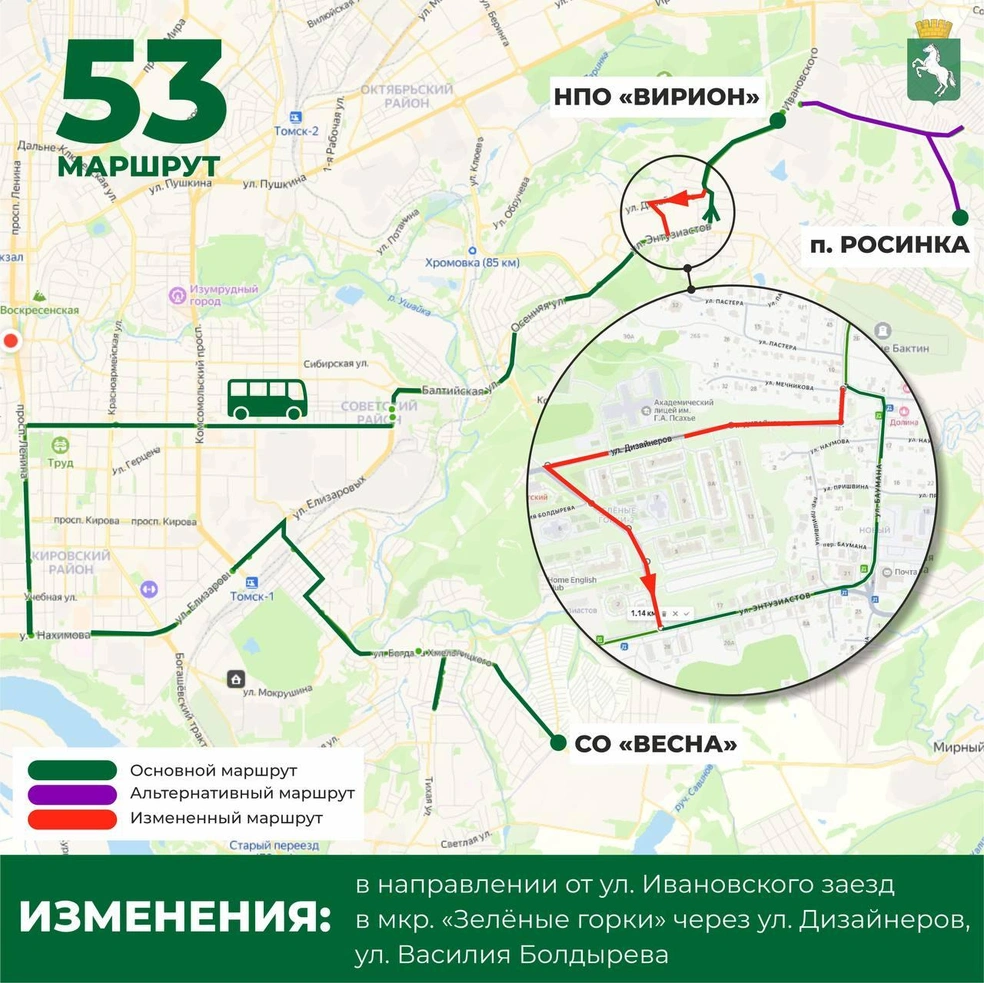 Источник: администрация Томска