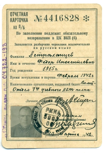 Источник: Иван Астраханцев 