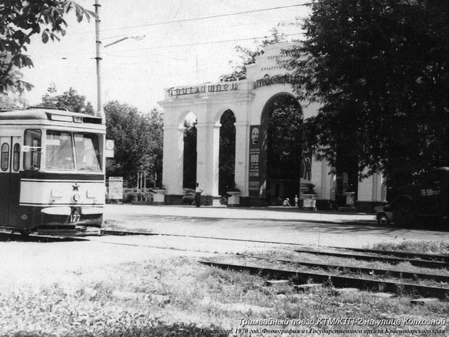 Арка Первомайской рощи, 1970 год | Источник: Госархив Краснодарского края 