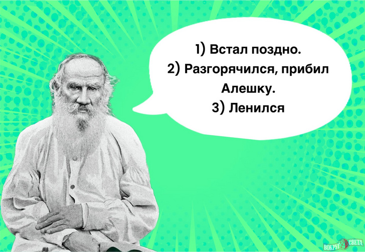 10 самоуничижительных фраз Льва Толстого, которые помогут поднять самооценку