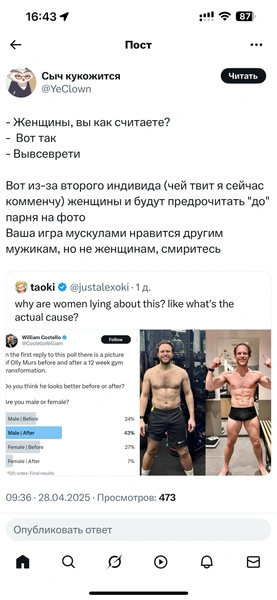 Источник: X (Twitter)