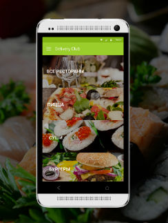Пользователям Android стало проще заказывать еду с Delivery Club