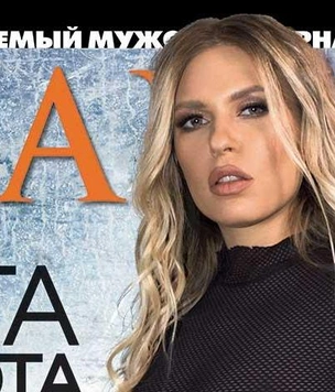 Рита Дакота отмечает день рождения: мы тоже не можем забыть ее суперскую фотосессию в MAXIM