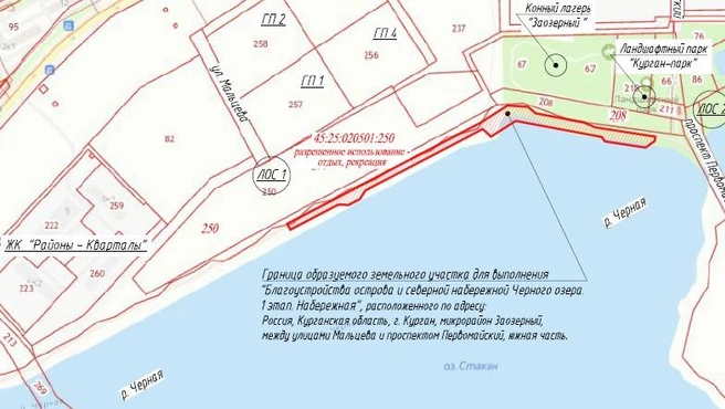 Первый этап набережной озера Черного от Первомайского до Мальцева | Источник: Техзадание по контакту / Портал Госзакупок