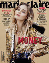 октябрь 2016. Money.