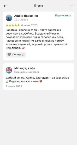 Источник: 2ГИС