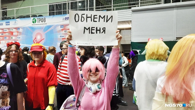 Некоторые гости ходили с табличками «Обними меня» | Источник: Анастасия Харламова / NGS70.RU