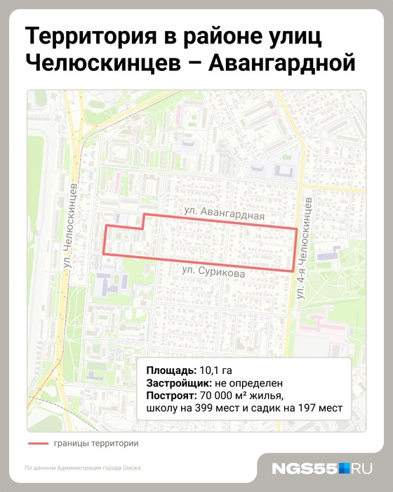 На участке КРТ находятся не только частные дома, но и многоэтажки  | Источник: Евгения Бикунова / Городские медиа 