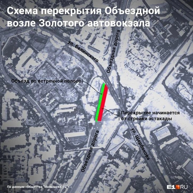Сейчас Объездная перекрыта так. С 7 февраля будет наоборот | Источник: Филипп Сапегин / E1.RU