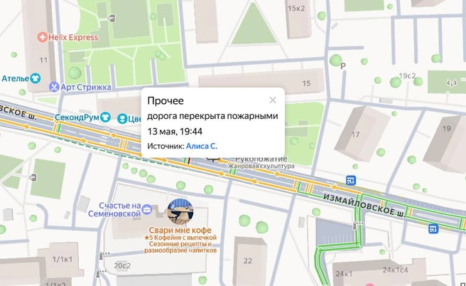 Пожарные машины перекрыли дорогу | Источник: «Яндекс.Карты»