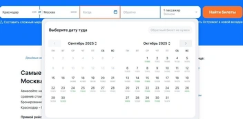 Цены на перелет (в одну сторону) в Москву на ближайший месяц | Источник: Aviasales.ru