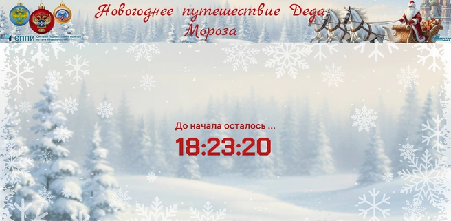 скриншот сайта | Источник: sppi.ivprf.ru