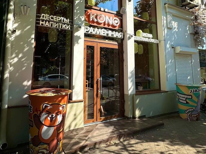 Kono находится недалеко от трамвайной остановки на Красной | Источник: kono_ramen / instagram (экстремистская организация, деятельность запрещена на территории РФ)