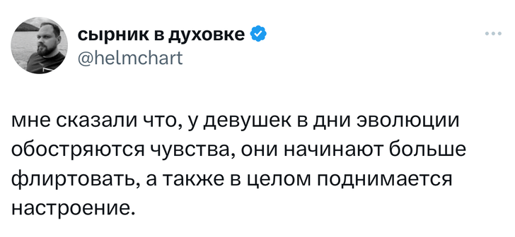 Шутки среды и «дни эволюции»