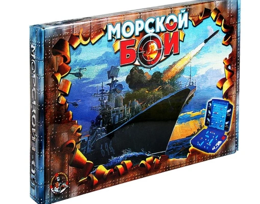 13. Настольная игра Морской бой