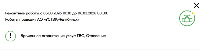 Сайт «УСТЭК» выдает вот такие данные, но отопления по факту всё еще нет | Источник: ustekchel.ru