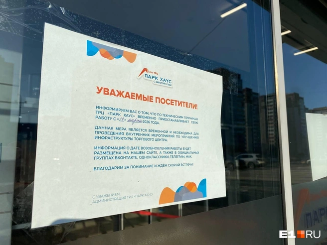 Продавцы вывозят товар: как в Екатеринбурге закрывают гигантский торговый центр. Онлайн | Источник: Ирина Порозова / E1.RU