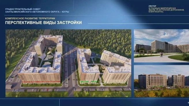 Так она выглядит на проекте КРТ | Источник: пресс-служба губернатора ХМАО