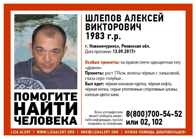 В Новомичуринске пропал 34-летний мужчина | ya62.ru