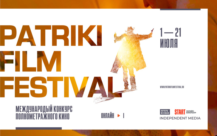 Международный кинофестиваль Patriki Film Festival